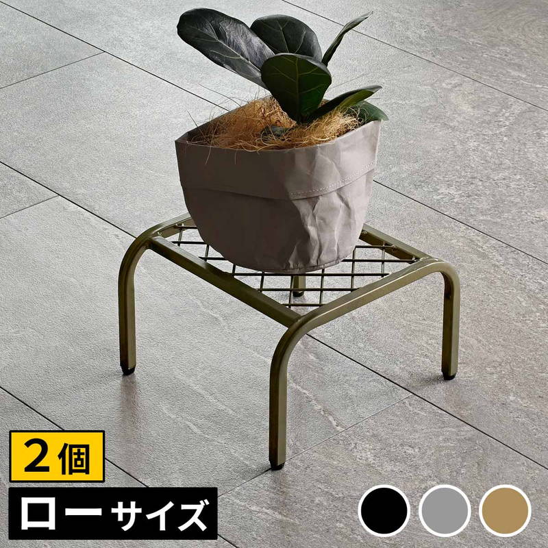 プランタースタンド 鉢置き台 花台 アイアンプランタースタンド TWILL