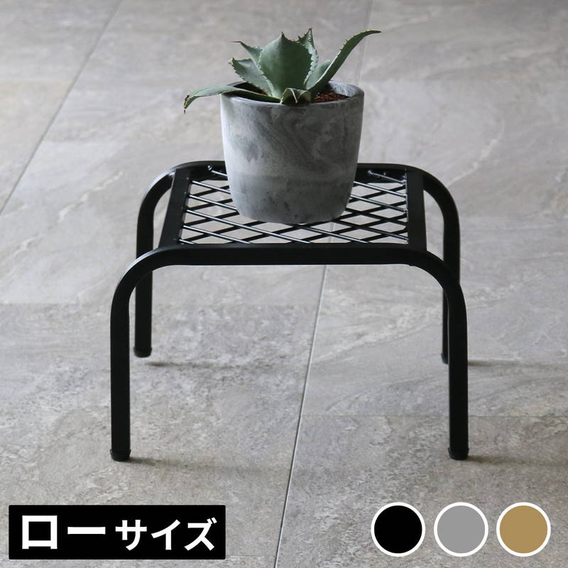 プランタースタンド 鉢置き台 花台 アイアンプランタースタンド TWILL