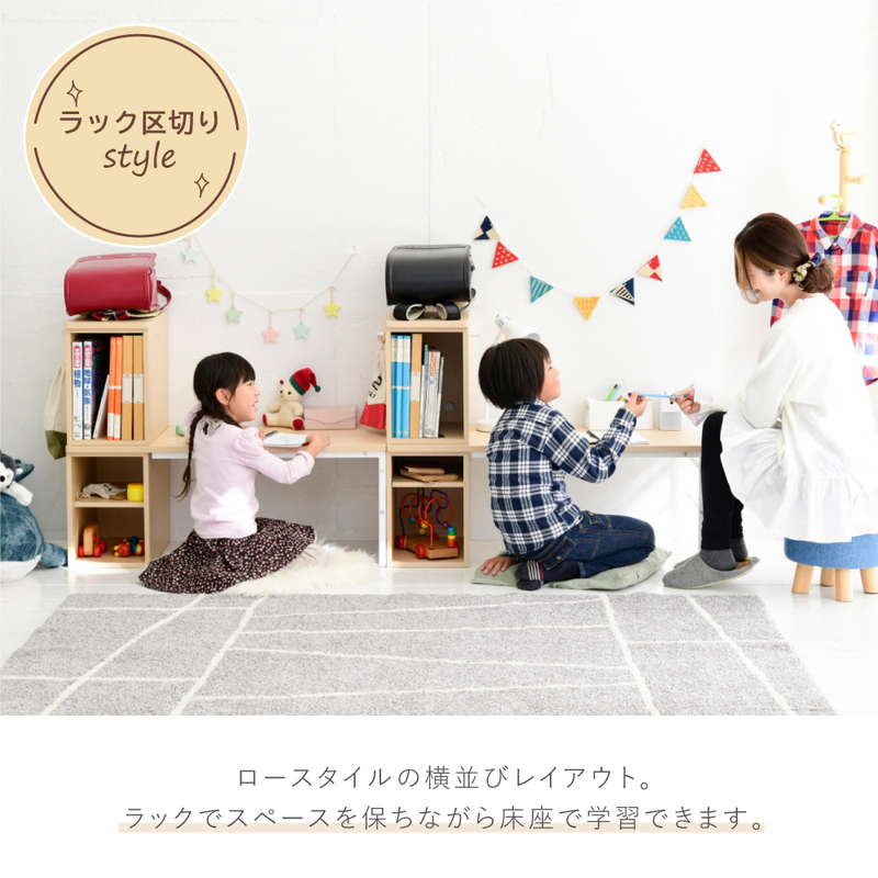 り様　学習机本棚② 一生紀 デスクセット 学習机 学習デスク PCデスク 本棚 棚