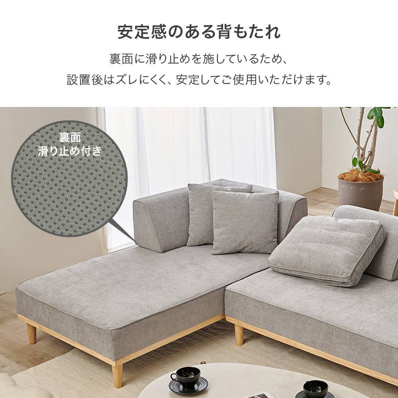 ソファL字背もたれ＆クッション セット アイランドソファ ユニオン