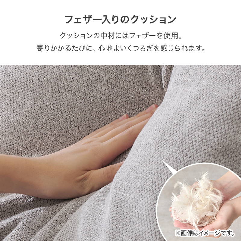 ソファL字背もたれ＆クッション セット アイランドソファ ユニオン
