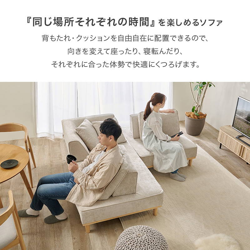 アイランドソファ ユニオン カウチソファ 1Px2Pセット ローハイ兼用