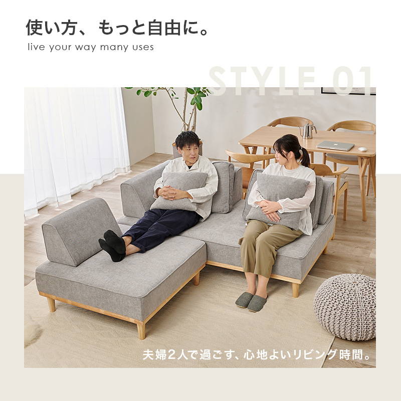 アイランドソファ ユニオン カウチソファ 1Px2Pセット ローハイ兼用
