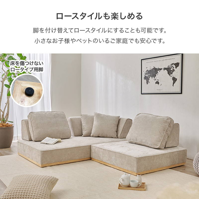 アイランドソファ ユニオン カウチソファ 1Px2Pセット ローハイ兼用