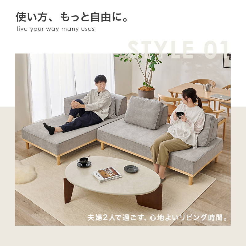 アイランドソファ ユニオン カウチソファ 2Px2Pセット ローハイ兼用