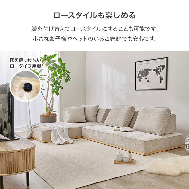 アイランドソファ ユニオン カウチソファ 2Px2Pセット ローハイ兼用