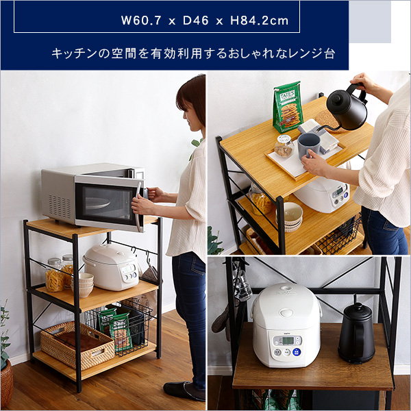 レンジ台 キッチンラック 収納棚 幅60cm スリム おしゃれ ブラック