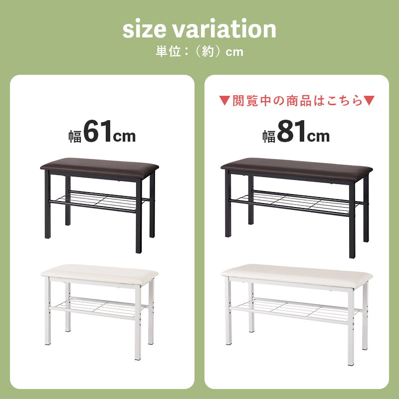 玄関ベンチ 腰掛け シューズラック 玄関収納 奥行スリム 幅81cm 棚板3段階調節 小型 コンパクト｜kanaemina｜19