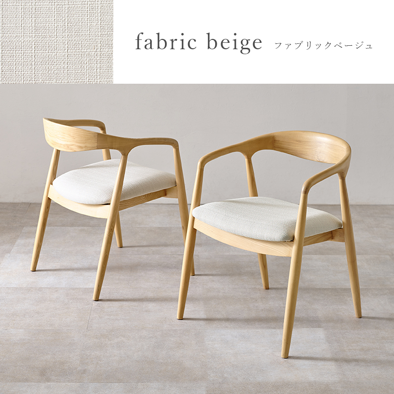 ダイニングチェア 2脚セット 無垢 天然木 アッシュ材 木製 曲木加工