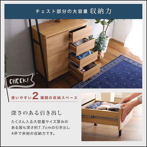 チェストラック オープンシェルフ 幅82.5cm 扉＆チェストタイプ