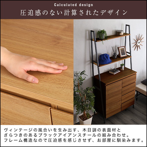 チェストラック オープンシェルフ 幅82.5cm 扉＆チェストタイプ