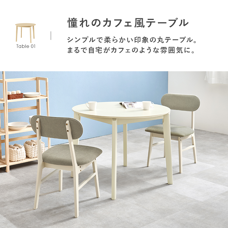 HAGiHARA（萩原） ダイニングテーブルセット カフェテーブル