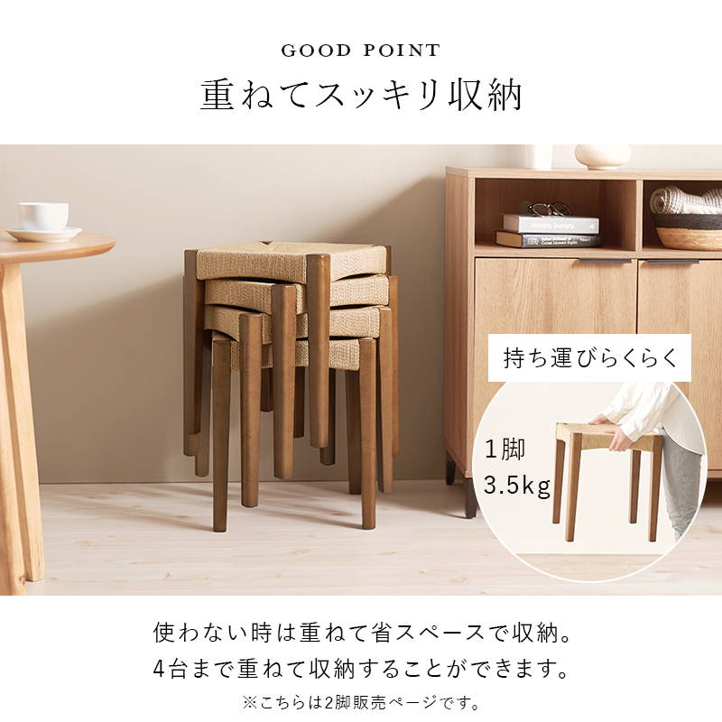 HAGiHARA（萩原） スツール 椅子 同色 2脚セット 高さ43cm 木製脚 座面