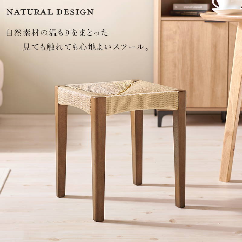 家具 hiwa HAGiHARA スツール 椅子 同色 4脚セット 高さ43cm 木製脚 座面