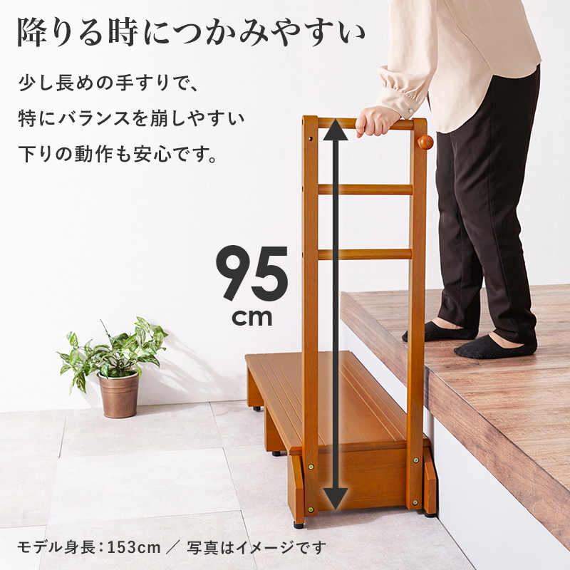 HAGiHARA（萩原） 手すり付き踏み台 玄関台 踏み台 段差解消ステップ