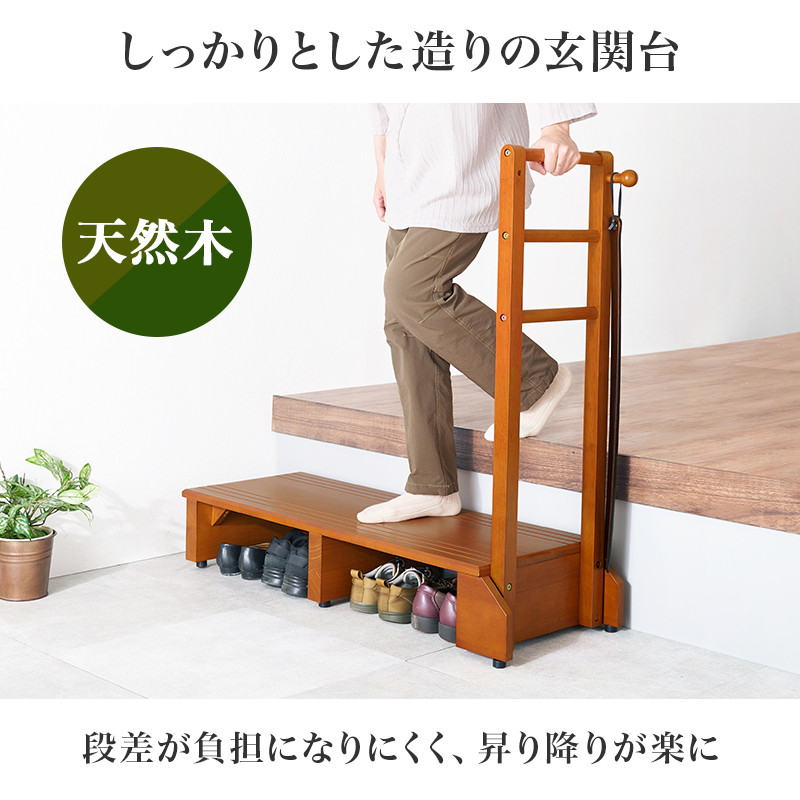 HAGiHARA（萩原） 手すり付き踏み台 玄関台 踏み台 段差解消ステップ