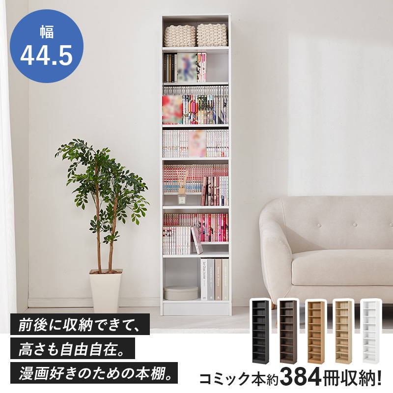 HAGiHARA（萩原） 本棚 ブックシェルフ 文庫本 漫画本 コミックラック 