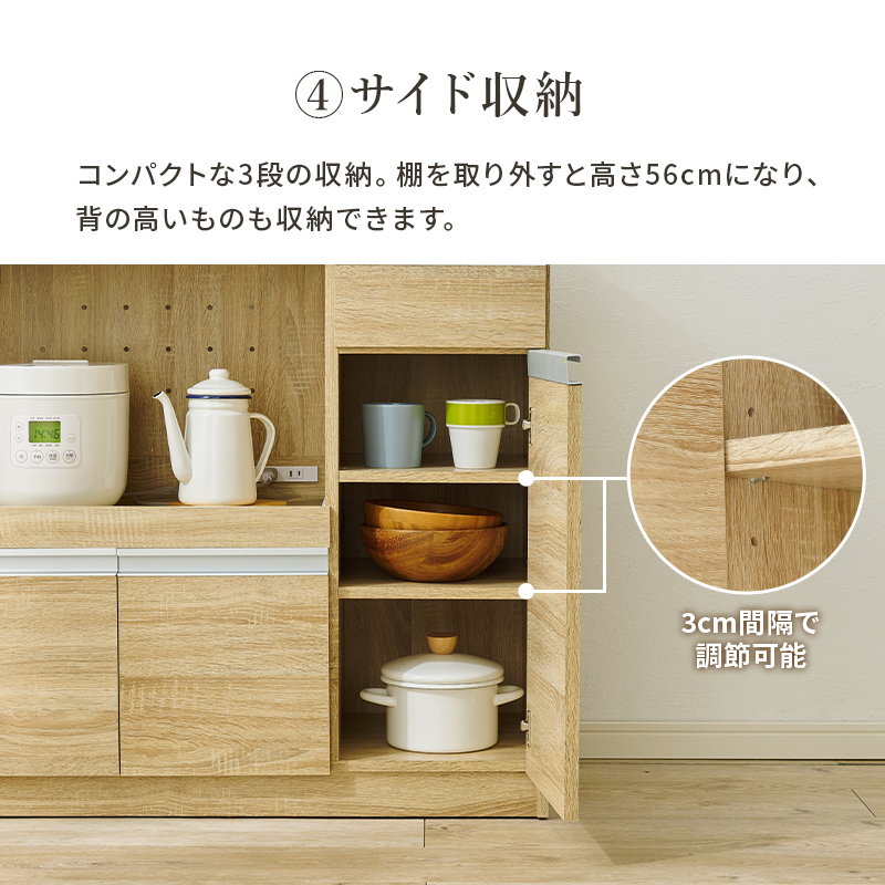 HAGiHARA（萩原） 食器棚 レンジ台 キッチンカウンター 幅89cm スリム