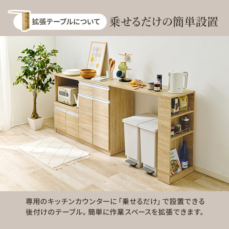 HAGiHARA（萩原） 伸縮キッチンカウンター 食器棚 レンジ台 収納棚 幅