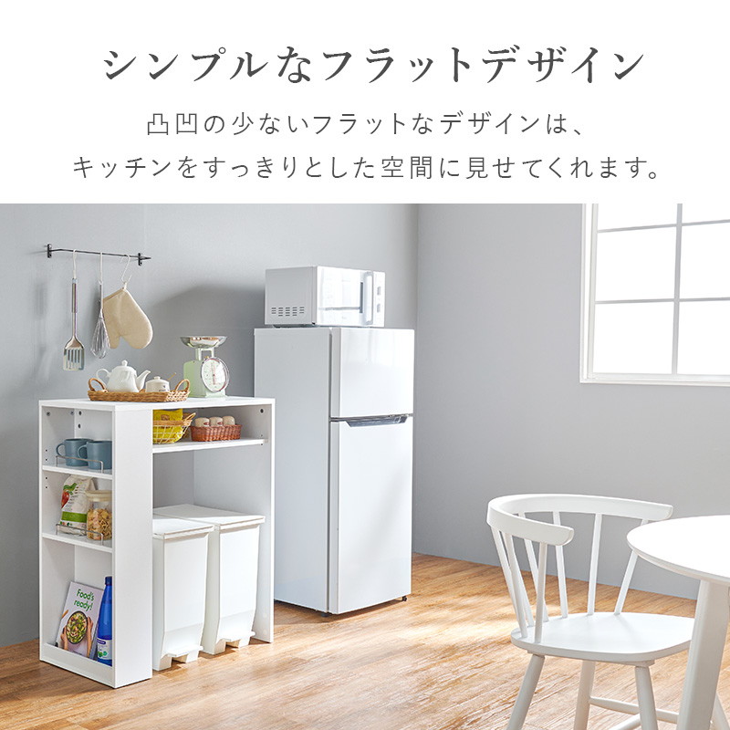 HAGiHARA（萩原） ゴミ箱上ラック キッチン 収納棚 キッチンボード