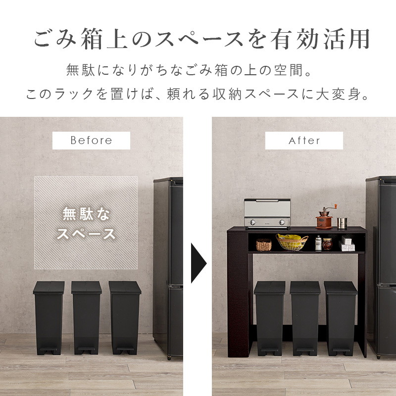 【在庫セール】萩原 レンジ台 キッチンラック ゴミ箱上 ラック オープンラック HAGiHARA（萩原） ゴミ箱上ラック キッチン 収納棚 キッチンボード
