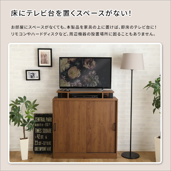 屋外用プランターディスプレイ　テレビ台　多用途 モニター台 テレビ台 高さ調節 かさ上げ 幅80cm テレビボード別売り