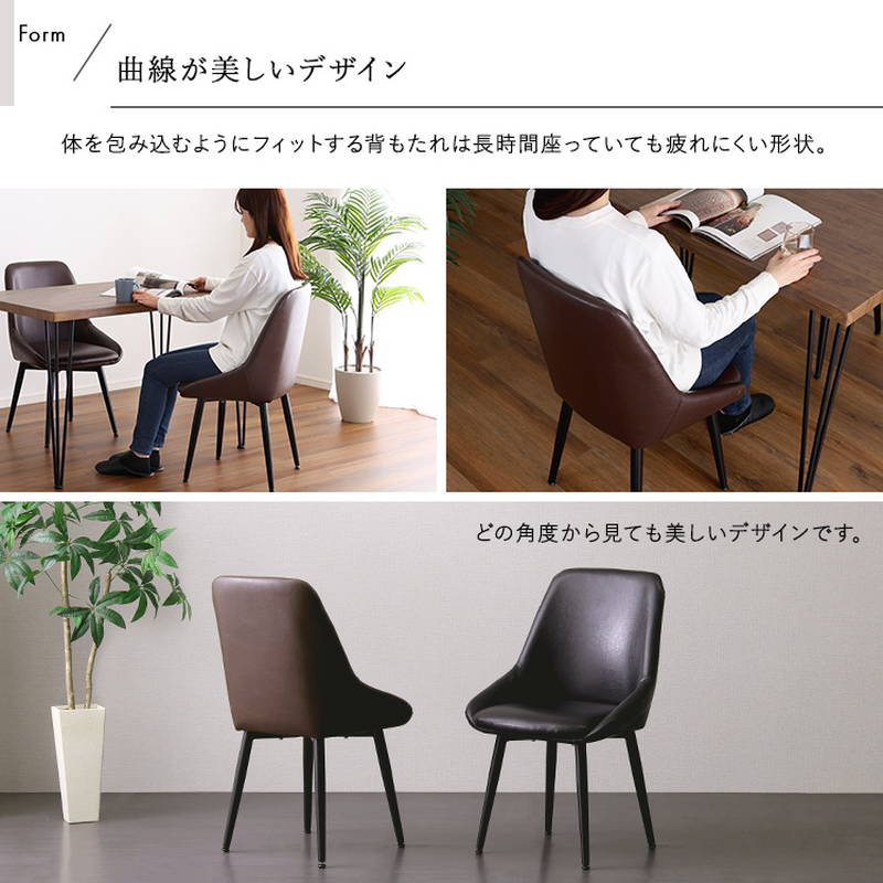 ダイニングチェア 1脚 単品 ヴィンテージ調 ブラックスチール PVC