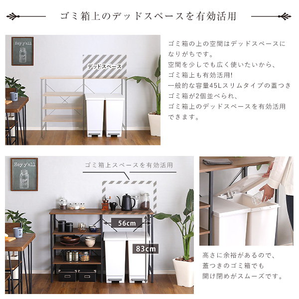 ゴミ箱上キッチンカウンター ゴミ箱上収納ラック 幅120cm おしゃれ