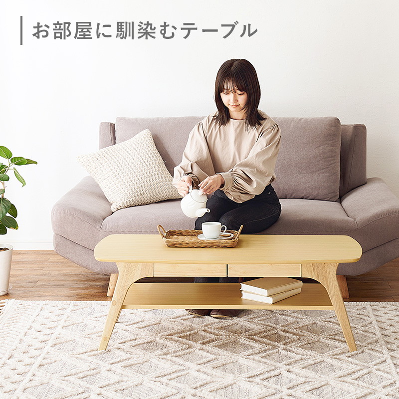 HAGiHARA（萩原） テーブル 中棚 引き出し付き 木目調 センター