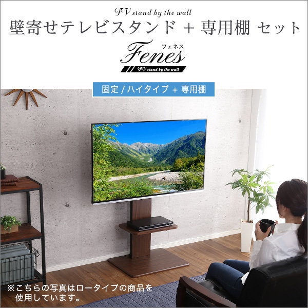 テレビスタンド 32-60インチ 固定タイプ/棚つき テレビスタンド ハイタイプ 棚付き 32~60型対応 壁寄せ 高さ調整
