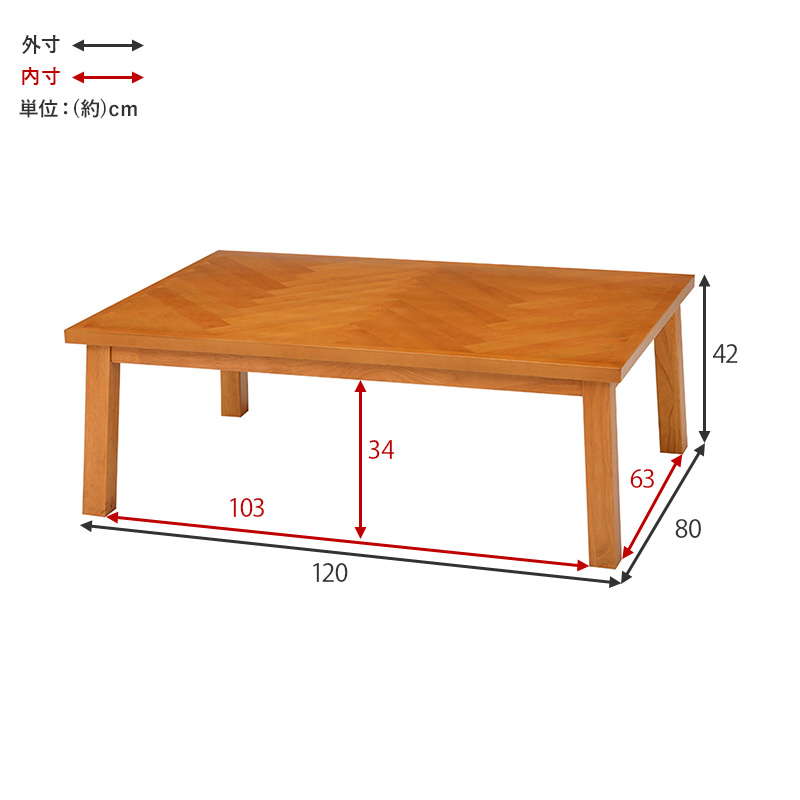 こたつ テーブル リビングコタツ おしゃれ 長方形 幅120cm 木製 ヘリンボーン柄 家具調こたつ 薄型石英管ヒーター センターテーブル｜kanaemina｜09