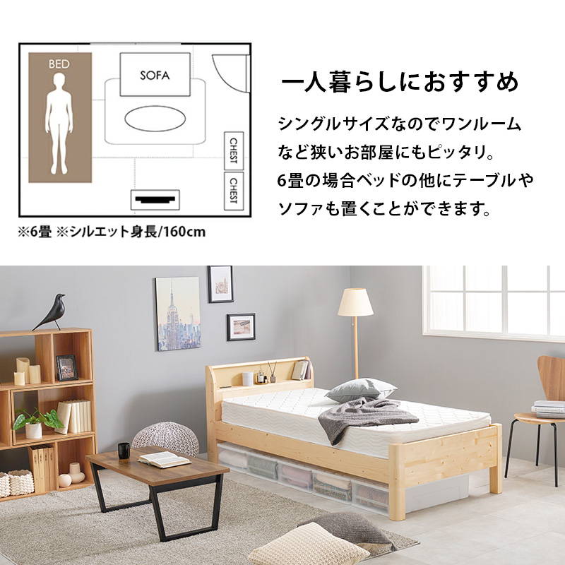 HAGiHARA ベッド ベッドフレーム シングル 組み立て簡単 頑丈 耐
