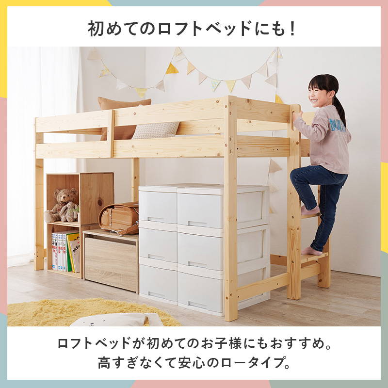 ロフトベッド マットレスセット 低め ロータイプ 高さ120cm 耐荷重250kg 省スペース垂直ハシゴタイプ 天然木 木製 低ホルムアルデヒドの画像