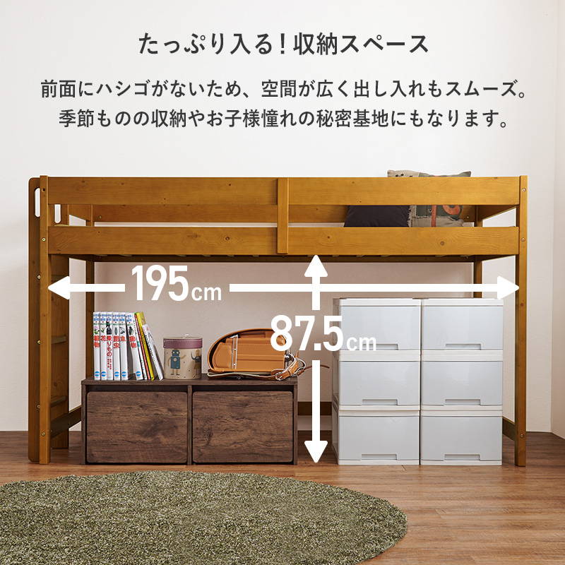 ロフトベッド マットレスセット 低め ロータイプ 高さ120cm 耐荷重250kg 省スペース垂直ハシゴタイプ 天然木 木製 低ホルムアルデヒドの画像