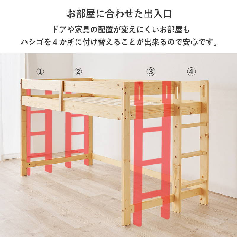 ロフトベッド マットレスセット 低め ロータイプ 高さ120cm 耐荷重250kg 省スペース垂直ハシゴタイプ 天然木 木製 低ホルムアルデヒドの画像