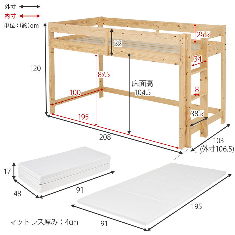 ロフトベッド マットレスセット 低め ロータイプ 高さ120cm 耐荷重250kg 省スペース垂直ハシゴタイプ 天然木 木製 低ホルムアルデヒドの画像