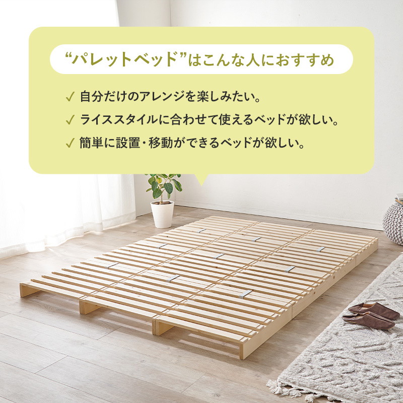 HAGiHARA（萩原） パレットベッド すのこベッド 12枚組 ダブル ベッド 
