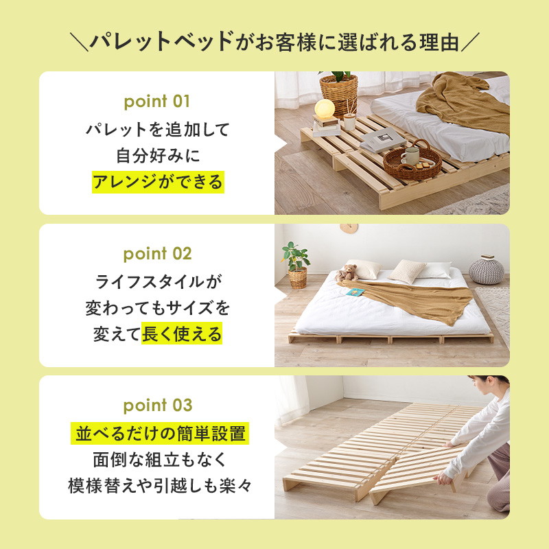 HAGiHARA（萩原） パレットベッド すのこベッド 8枚組 シングル ベッド