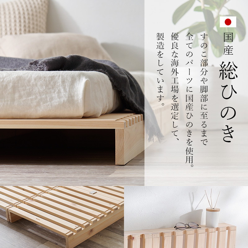 HAGiHARA（萩原） パレットベッド ひのき 追加床板 4枚組 国産総檜