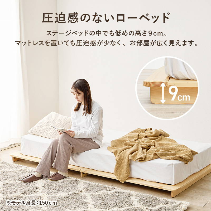 HAGiHARA ベッド ステージベッド ローベッド シングル