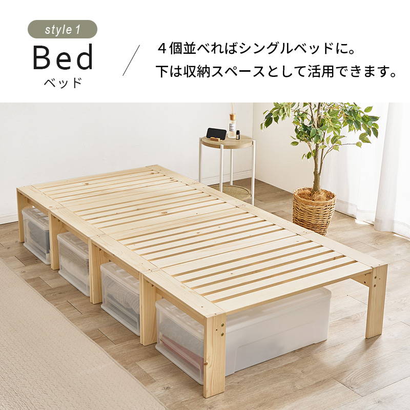 オープンシェルフ ベッドフレーム ベンチ 1台3役 3way 4分割 天然木 木製 シングルベッド 収納棚 ラックの画像