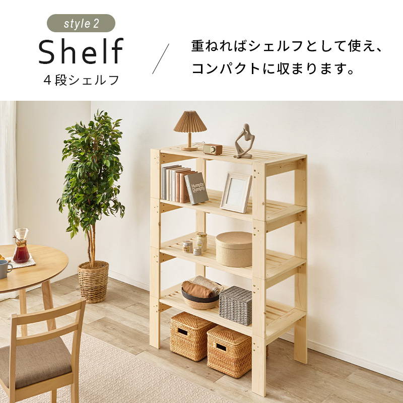 オープンシェルフ ベッドフレーム ベンチ 1台3役 3way 4分割 天然木 木製 シングルベッド 収納棚 ラックの画像