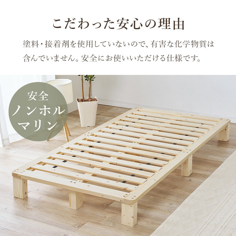 パイン無垢材　シングルベッドフレーム すのこベッド シングル ベッドフレーム 木製 天然木 パイン 無垢材