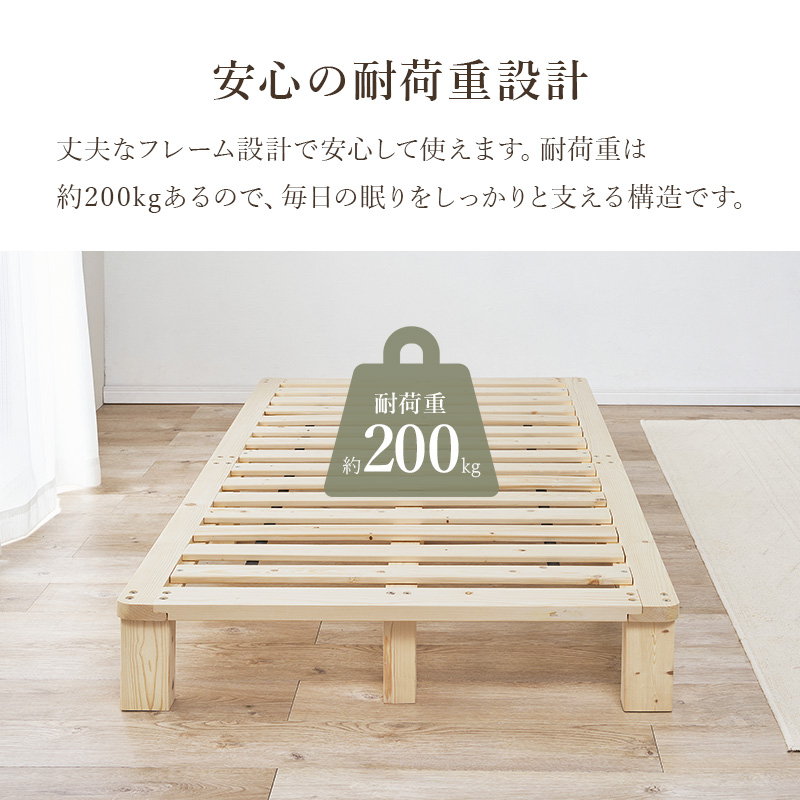 すのこベッド セミシングル ベッドフレーム 木製 天然木 パイン 無垢材