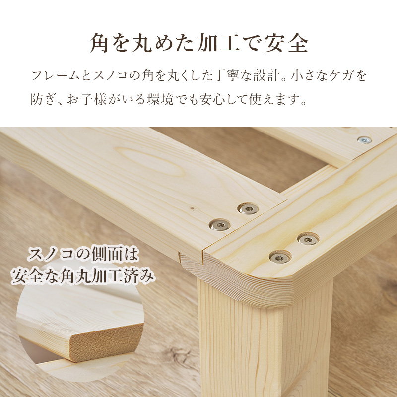 すのこベッド セミシングル ベッドフレーム 木製 天然木 パイン 無垢材