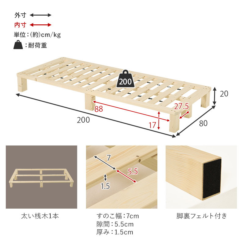 すのこベッド セミシングル マットレス付き ボンネルコイル 木製 天然