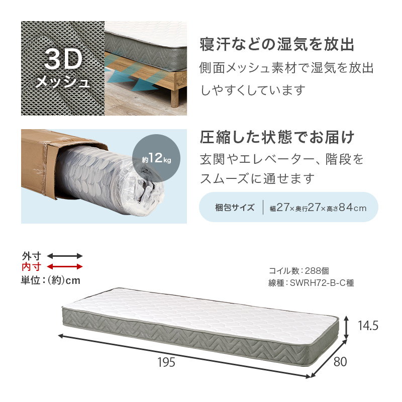 すのこベッド セミシングル マットレス付き ボンネルコイル 木製 天然