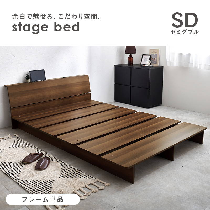 セミダブル 木製 頑丈 耐荷重350kg コンセント付 おしゃれ 木目調 幅広フレーム 【オープ】