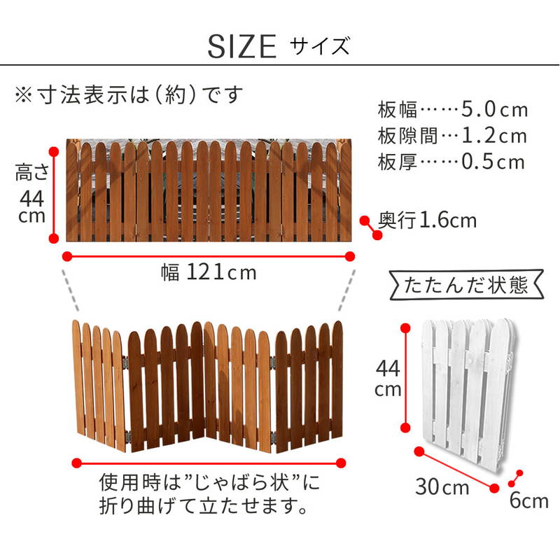 ガーデンフェンス 折り畳み 4枚セット 幅120cm 木製 ガーデンフェンス 折り畳める ウッドミニフェンス 木製 折りたたみ式 4