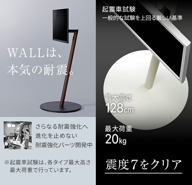 EQUALS テレビスタンド 壁寄せ テレビ台 WALL A2 ハイタイプ 24